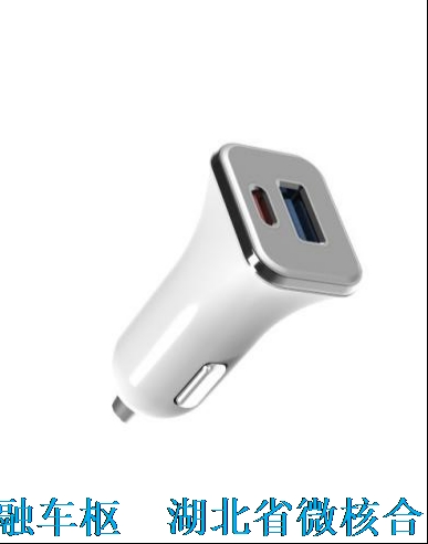 45W车载充电器