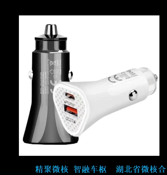 带指示灯车载45W充电器